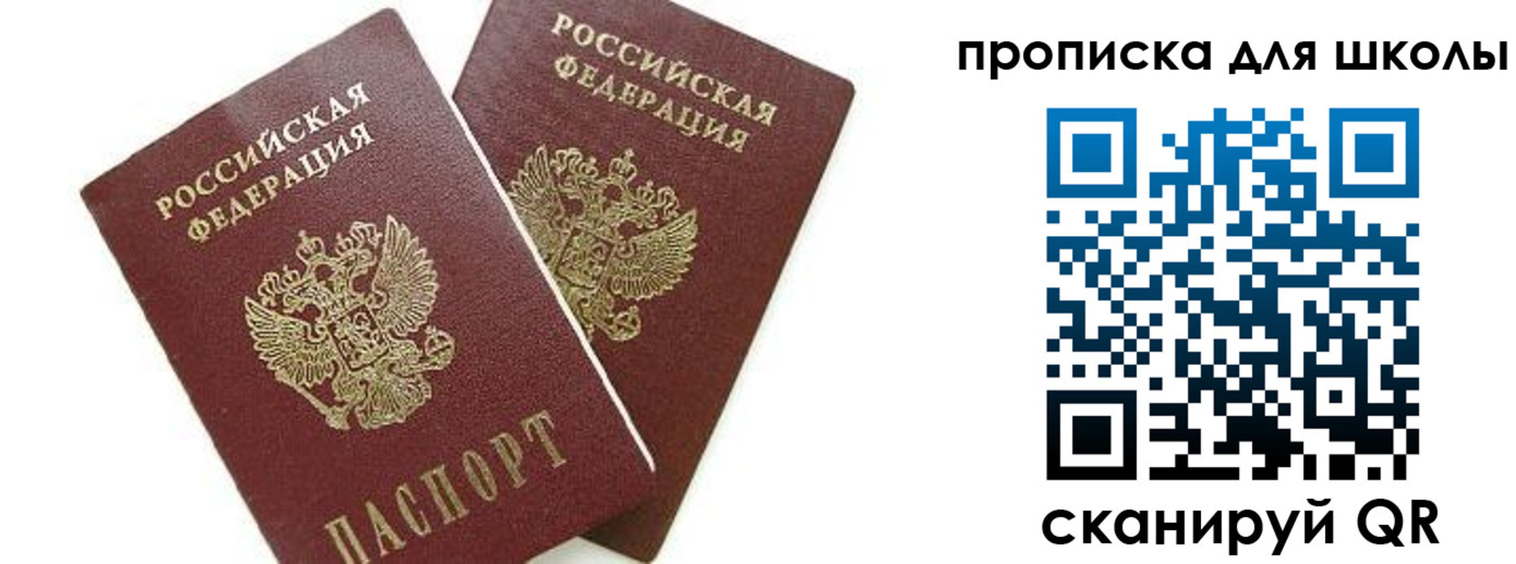 прописка для кредита в Губахе