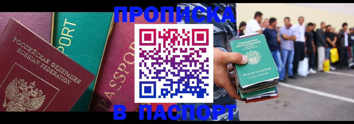 прописка гарантия в Губахе