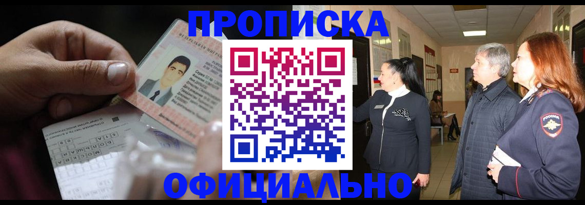 прописка паспорт в Губахе