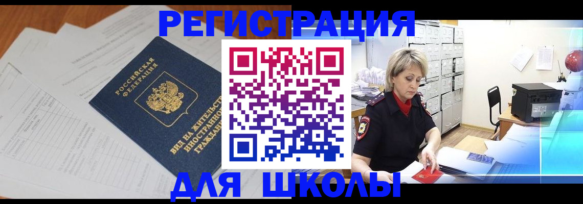 прописка штамп в Губахе