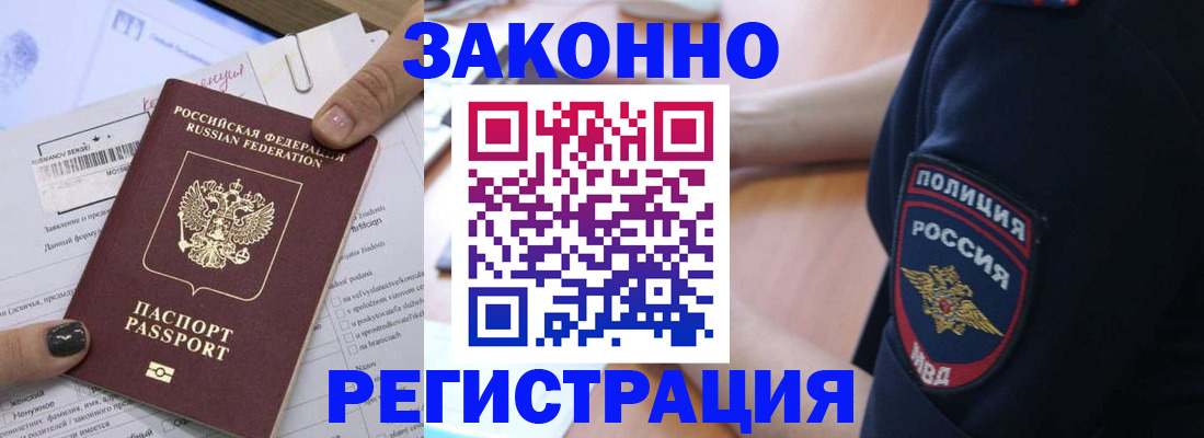 временная регистрация собственник в Губахе