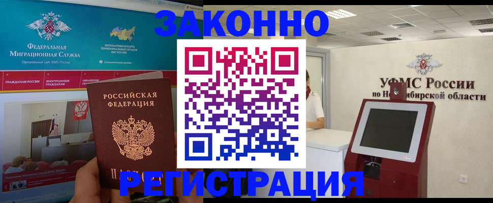 прописка штамп в Губахе