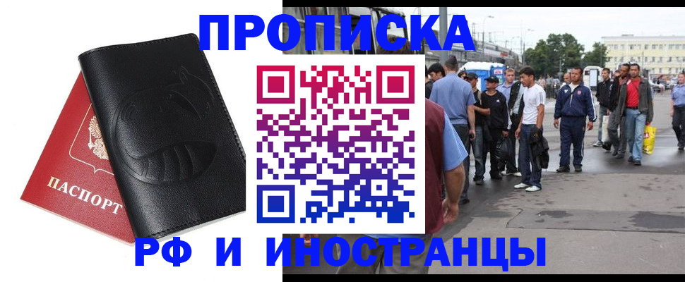 временная регистрация в Губахе