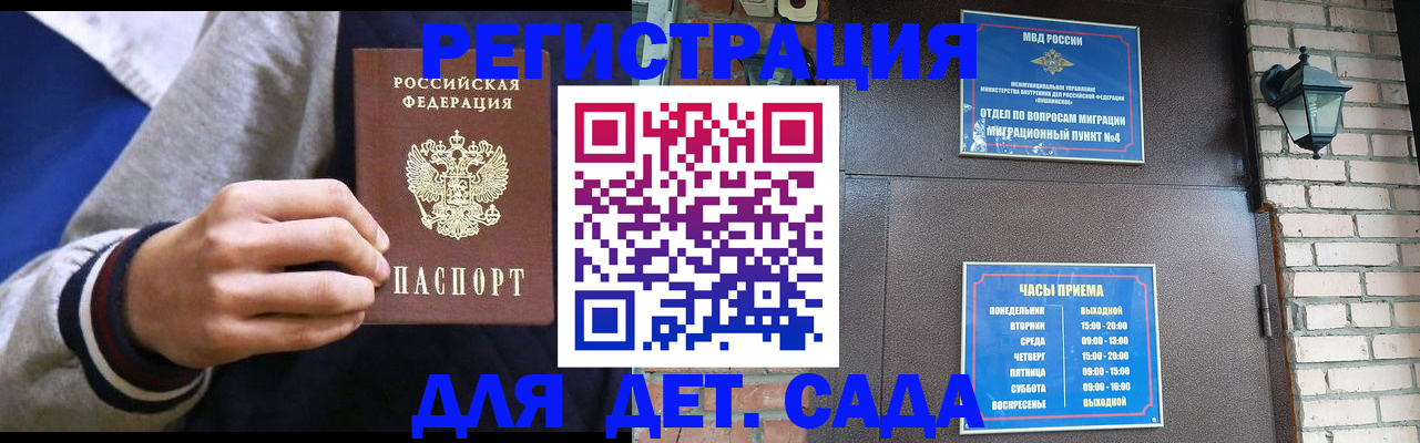 временная регистрация для всех в Губахе